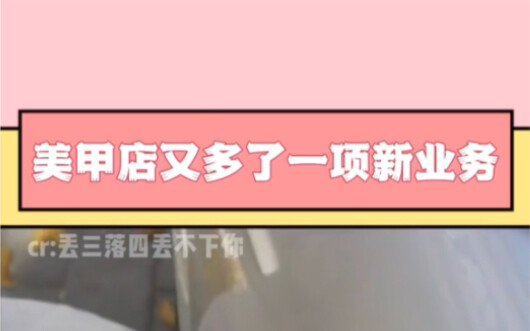 车子被刮蹭可以试试这么做，美甲店这波跨界操作赢麻了