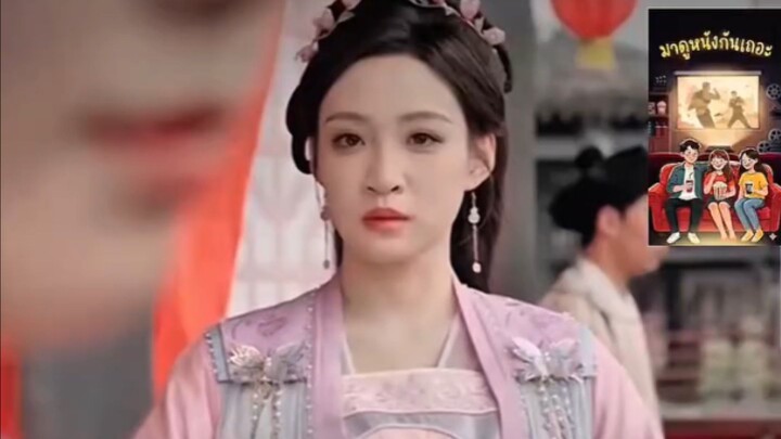 ชะตารักนางหงส์ ตอนที่2