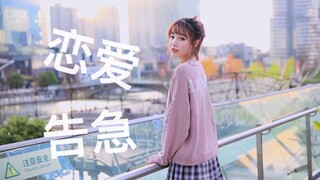 【Rikarin】冬日里的甜甜恋爱告急