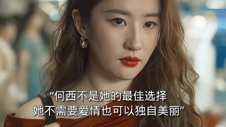 In the end, Huang Yimei chose to be with no one; a rose shouldn’t bloom solely for love—she can be b