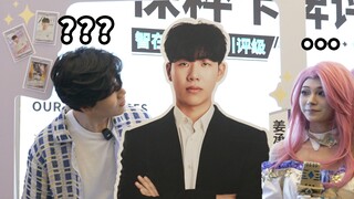 You are TheShy, then who am I? 【shyのvlog02】