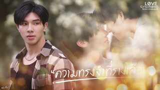 ความทรงจำที่รางเลือน - หล่งซือ ลี Ost.Love syndrome III [Official MV]