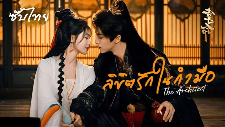 SUB⁴ 26-30 𓇻◦ ซับไทย (จบ)