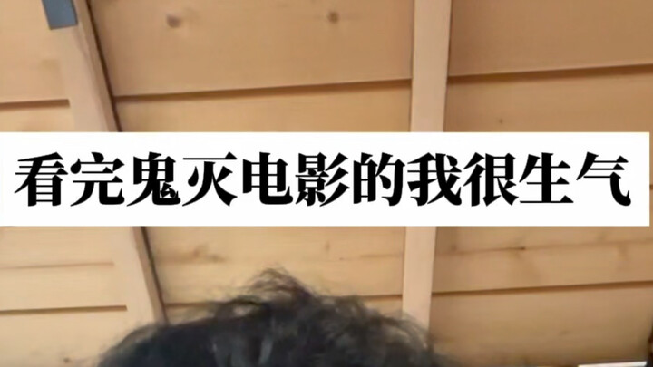 Phim Kimetsu thế nào? Đây là câu trả lời của tôi… (một phần (tôi rất yêu (xin đừng mắng tôi, cảm ơn