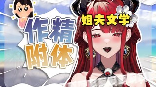当我在外面管男朋友叫姐夫