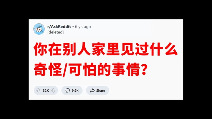 《บันทึกแห่งความประหลาดใจ》
