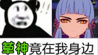 “旅行者，请好好的看着我。”