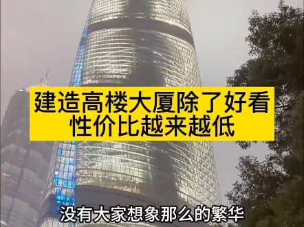 Trong những tòa nhà chọc trời rốt cuộc có gì?