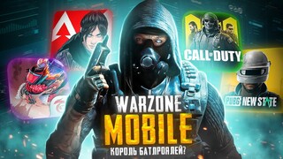 КАКОЙ БУДЕТ CALL OF DUTY WARZONE MOBILE | ОБЗОР WARZONE MOBILE