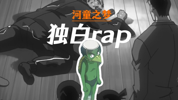 【独白rap】他竟然让他的儿子在大冬天泡在冰冷的河水里！！！