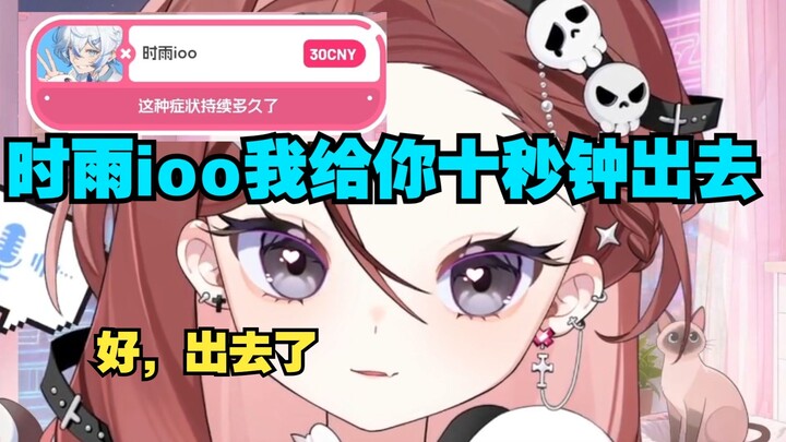 Dứa đã chữa khỏi tật nói ngọng của linh hồn tự do, Tokiame ioo, mày cút ra ngoài cho tao! 😡