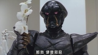 “如果你是正义的话，那我便是邪恶”