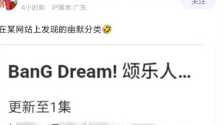 【Mujica】I can't hold it anymore. A certain website classified the Solar doll as funny.