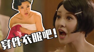 我发现了一部“宝藏”电影！顾里是你吗顾里！逆天吐槽《上海王2》！