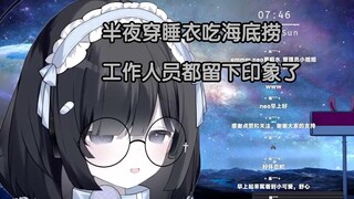 【雨中Neo】经常半夜去吃海底捞，工作人员忍不住搭话了