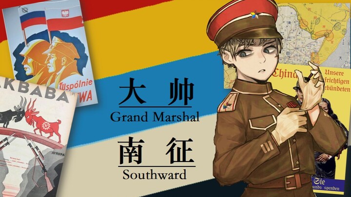 【HIO4KR】ดาซั่วบุกทิศใต้ ตอนที่ 3