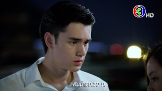 ใจพิสุทธิ์ EP.14 คืนนี้ 20.20 น. | Ch3Thailand