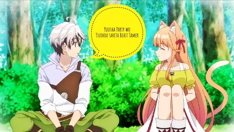 Yuusha Party Wo Tsuihou Sareta Beast Tamer Episode 4 - BiliBili