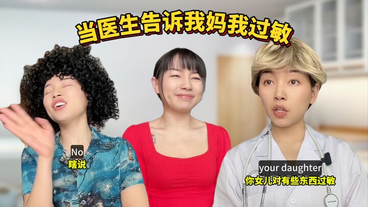 怎么让我妈相信我真过敏啊😭