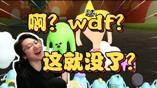 Explosive ending! Fanshi was stunned when he saw the 3 episodes of the sweet song girl! [Fanshi]