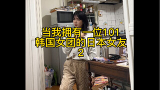 朕的美好生活2