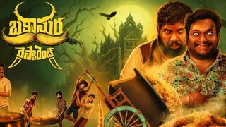 Bakasura Restaurant Tamil Movie New Movie 2025 Horror Comedy Movie