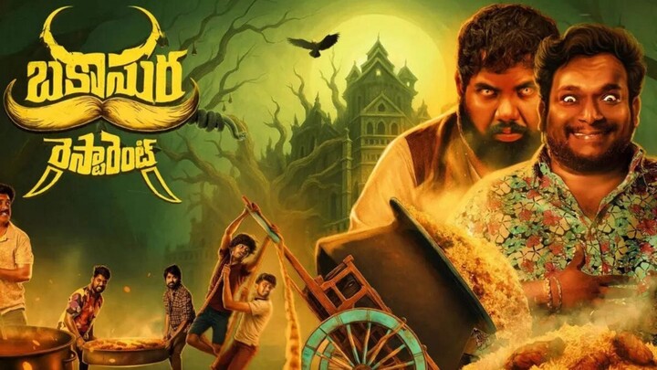 Bakasura Restaurant Tamil Movie New Movie 2025 Horror Comedy Movie