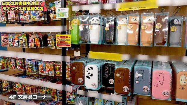 #アキバ推し ラオックス秋葉原本店