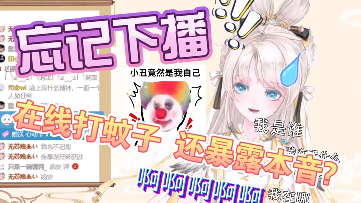Forgot to say "papapapa" after off-airing and reveal his original voice? Is such a silly V facing gr