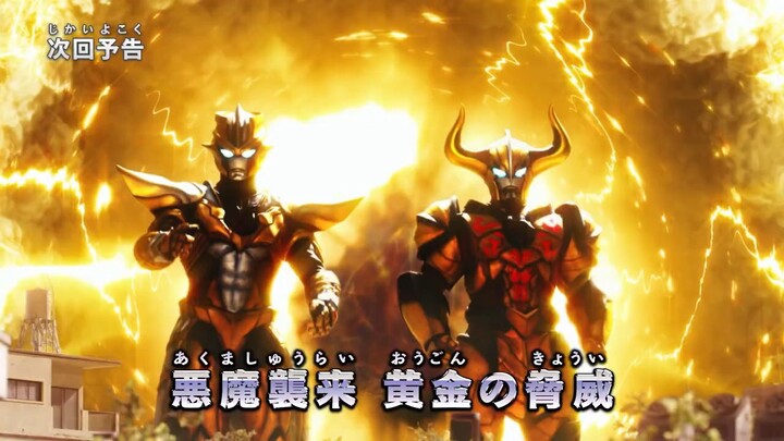 ULTRAMAN NEW GENERATION STARS S4 Eps 13 Preview