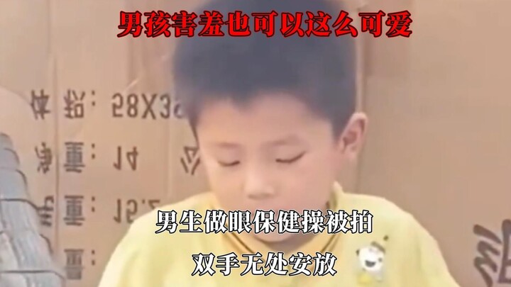 เด็กผู้ชายขี้อายก็ยังน่ารักขนาดนี้ ครั้งแรกที่เจอหน้าแดงจนเห็นได้ชัดเลย