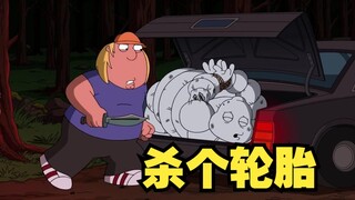恶搞之家：克里斯被迫转学！