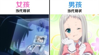 当代年轻男女现状