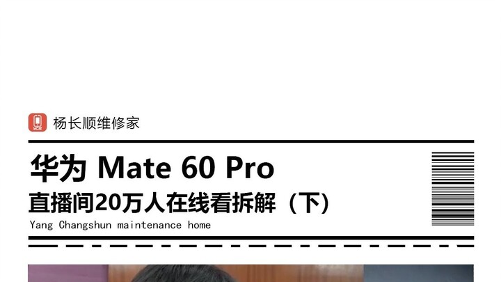 CPU của Huawei Mate 60 Pro bị tháo ra thì… té bể! Mời các bạn cùng xem ngay cấu trúc bên trong, liệu
