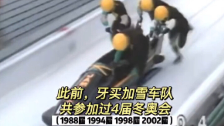 يتدربون في الشوارع باستخدام العربات! فريق التزلج على الجليد من جامايكا سيظهر في أولمبياد بكين الشتوي