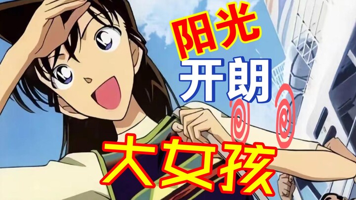 Cheerful & Outgoing Big Girl (Ripped-Up Version)