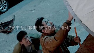 兄弟因救自己被砸死，男人问老婆要钱给兄弟处理后事，可她却借口没钱，原来......