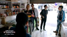 พลิกเกมล่าอาชญากร  EP.17