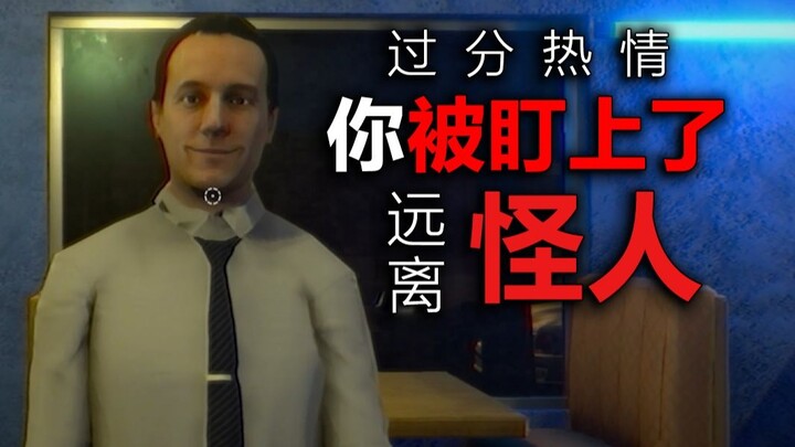 When a weirdo is overly enthusiastic toward you, always stay alert!