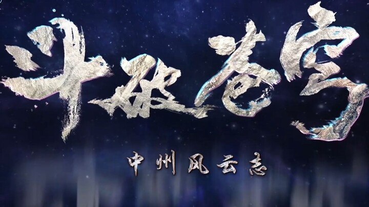 Battle Through the Heavens Season 5 Episode 156 Sub Indo HD