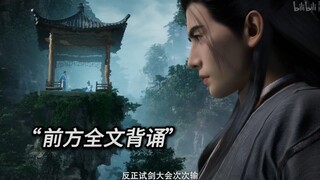 凡人官方吐槽最为致命！