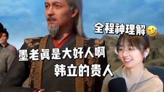 So awkward🤣 Zhan Ying firmly believes Dr. Mo is a good person; after learning the truth, he’s totall