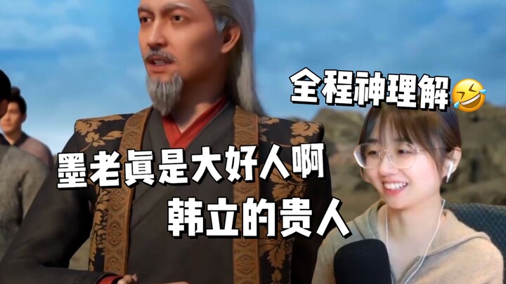难绷🤣战鹰深信墨大夫是好人，得知真相后神理解：啊？张铁被他吃了？！