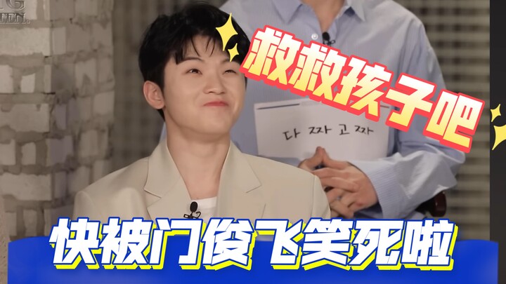 【Going SVT】เวินจวิ้นฮุย: แค่คำเดียวก็เอาชนะผู้ชาย 12 คนที่รักฉันได้แล้ว