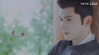 【FMV】Lương Dực - Từ Chính Khê【粱翊 - 徐正溪】Con đường riêng của ta