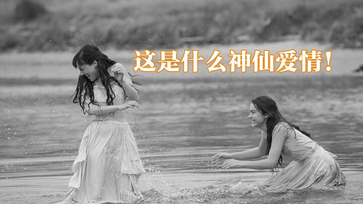 【橘】你身上的痣，我可以看看吗？世界第一场女同性恋婚礼《伊莉莎与玛瑟拉》真实故事改编HE结局