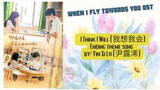 I Think I Will (我想我会) Ending theme song by: Yin Xi Lu (尹露浠) - When I Fly Towards You OST