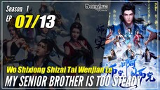 【Shixiong A Shixiong】Season 1 EP 07 - My Senior Brother Is Too Steady | Sub Indo - 1080P