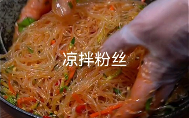 Not sure what to eat? Try this refreshing and crisp cold vermicelli salad—it’s both appetite‑stimula