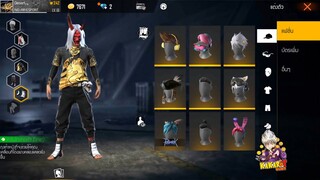ขายรหัสฟีฟายหัวคาบูกิ+เสื้อมังกรทอง+หัวค้างคาวแรร์ๆ Garena Free Fire